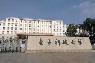 成都电子科技大学，成都电子科技大学录取线是多少