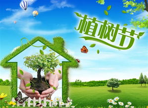 植树节的宣传标语