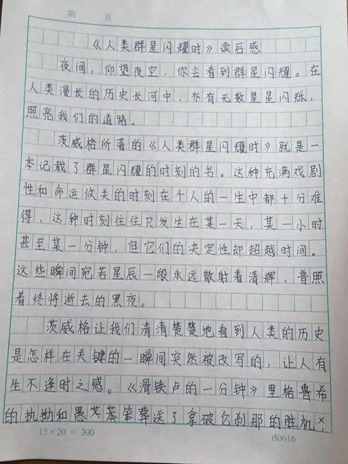 《飘》读后感