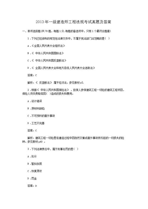 2014年一级建造师建筑实务案例题的答题技巧?其实实务案例答题是有规则的