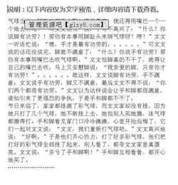 和父母争执作文 300字