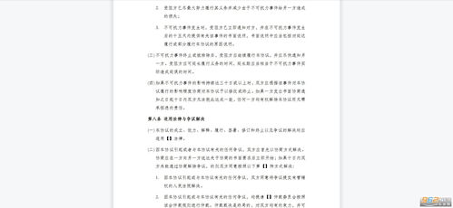 收养协议书
