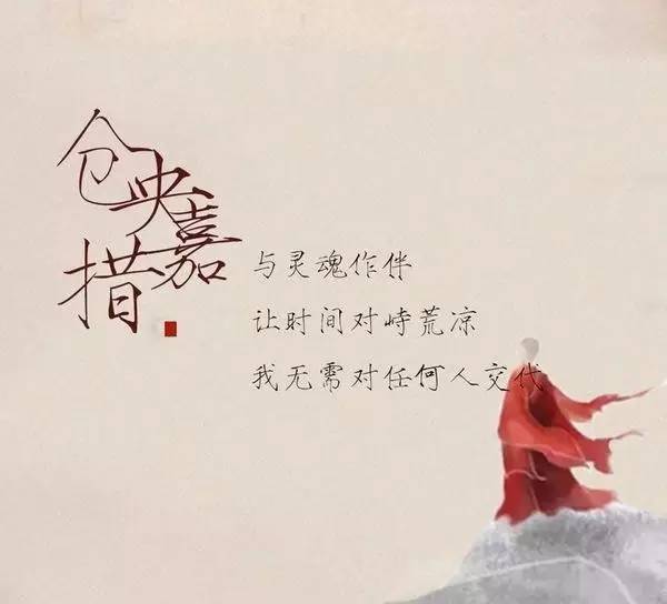 求:仓央嘉措 《我问佛》 整篇原文! 谢谢!