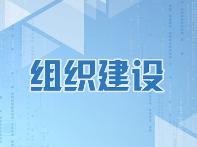 纪检委员是干什么的