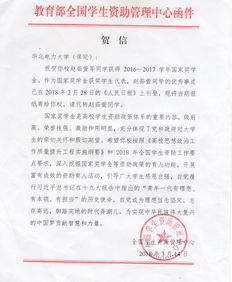 国家奖学金个人事迹，给自己写个人先进事迹2000字