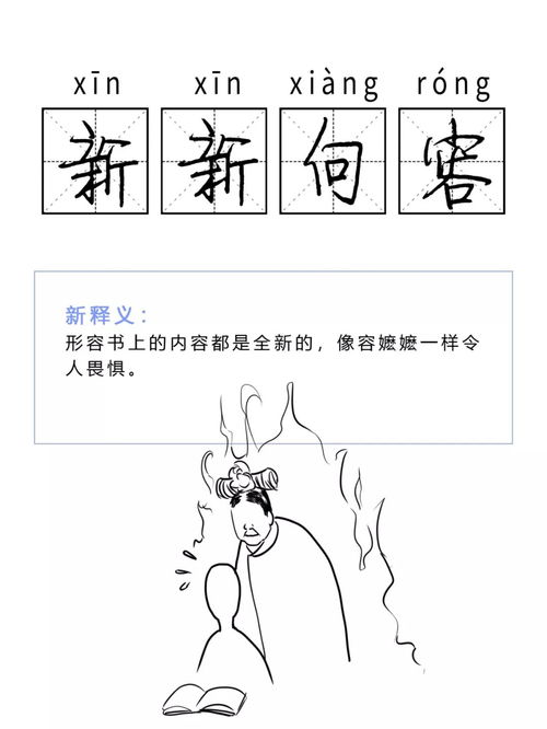 人来人往类似的成语，人来人往类似的成语含反义词