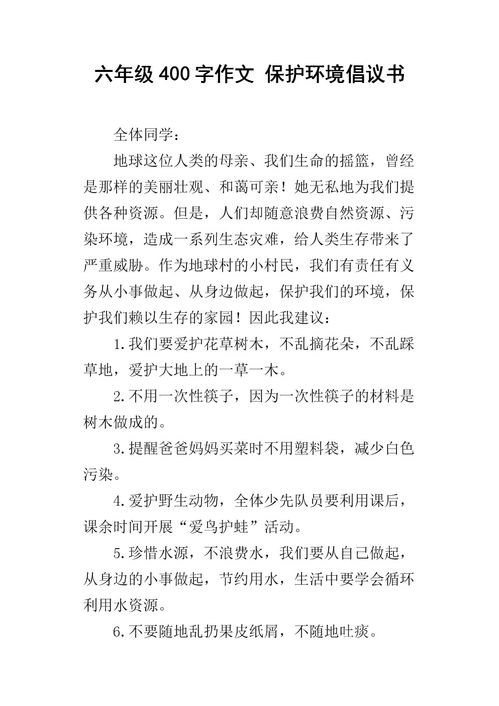 400字作文五年级