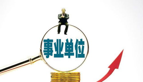 2022年事业单位改革的方向是什么