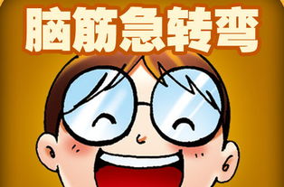 小朋友脑筋急转弯