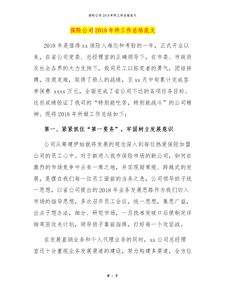 年终总结范文