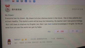 英语作文我的梦想100字带翻译