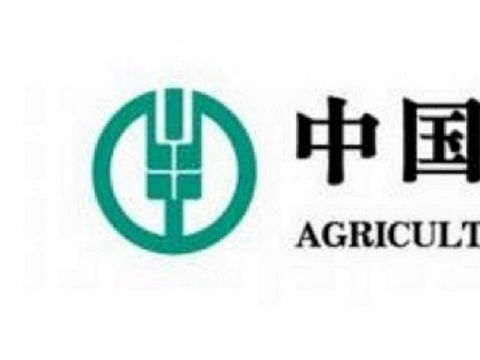 农行是什么银行