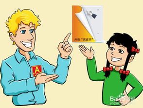 如何有效提高英语口语能力