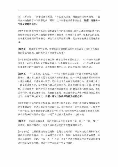 案例分析怎么写范文