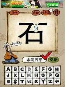 特的成语