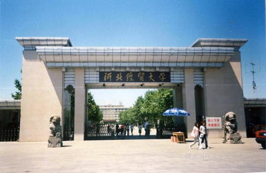 河北经贸大学研究生好考吗