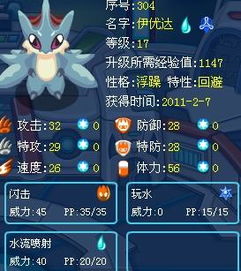 赛尔号伊伊优达多少级最高进化