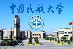 天津民航大学是211吗