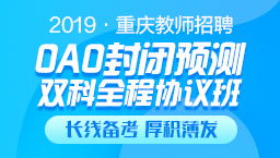 2022重庆教师招聘考试公告在哪里看