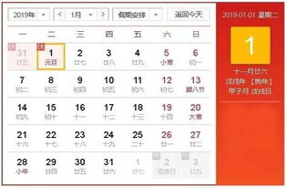 元旦休息安排，元旦休息安排通知