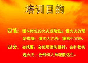 消防安全四懂四会，消防安全四懂四会四个能力分别是