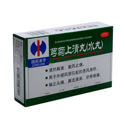 芎菊上清丸，芎菊上清丸用于风寒还是风热