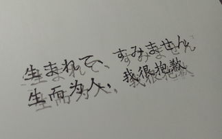 《人间失格》中英经典句子