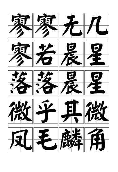 月明星稀成语?