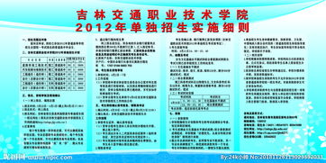 单独招生是什么意思