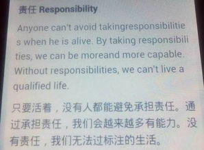 责任用英语怎么说?