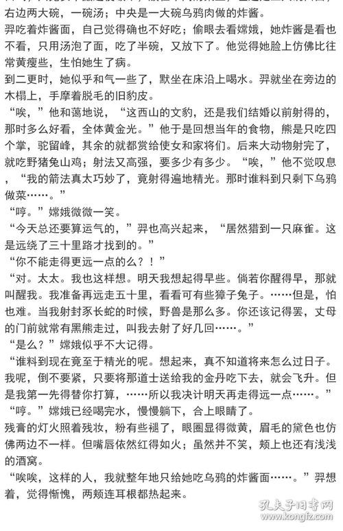 编童话故事作文300字