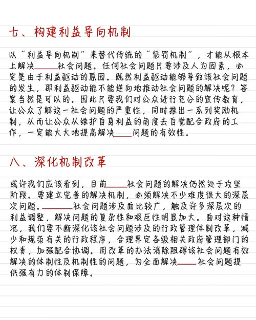 申论必背万能金句有哪些?