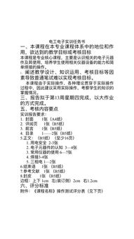 电子厂实习报告