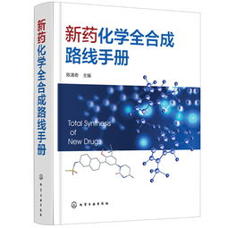 与有机合成有关的公司有哪些