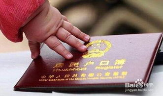 落户北京，落户北京户口新政策