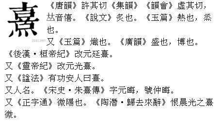 猜谜语上头去下头,下头去上头(打一字)