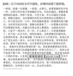 味道优秀作文