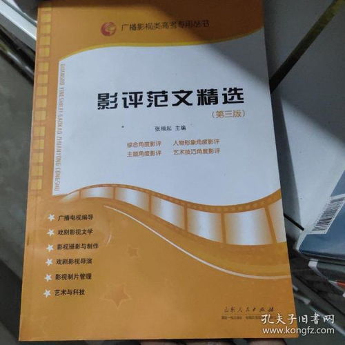 日本电影《情书》影评
