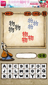涉笔成趣是什么意思