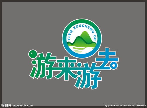 游来游去旅游网，游来游去旅游网名怎么取