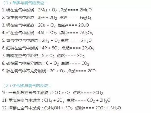 九年级化学公式