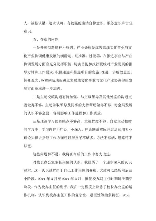 报告模板范文
