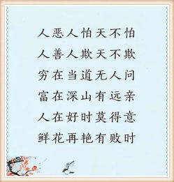 "君子固穷,不坠青云之志"