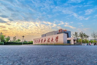 河南财经政法大学怎么样