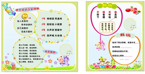 班级纪律