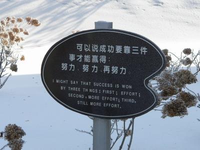高中校园励志话剧剧本