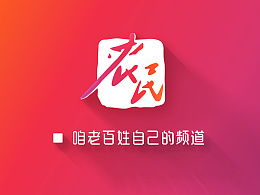 农民频道求助有用吗
