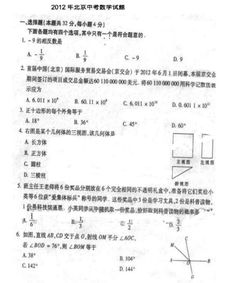 2012年北京中考数学22题详解