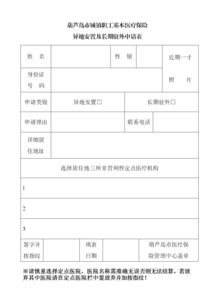 考核登记表个人总结，考核登记表个人总结教师