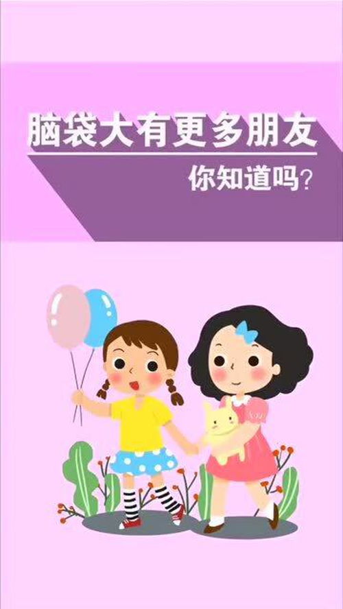 朋友多，朋友多怎么形容